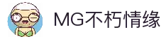 MG不朽情缘(中国区)官方网站
